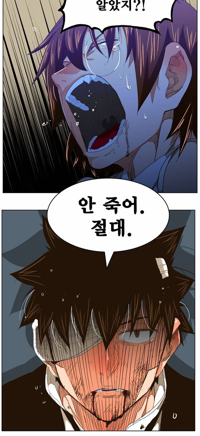 갓 오브 하이스쿨 243화 19