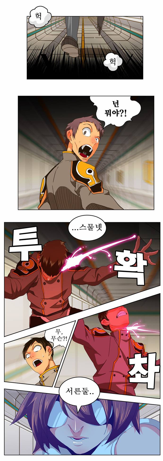 갓 오브 하이스쿨 243화 22