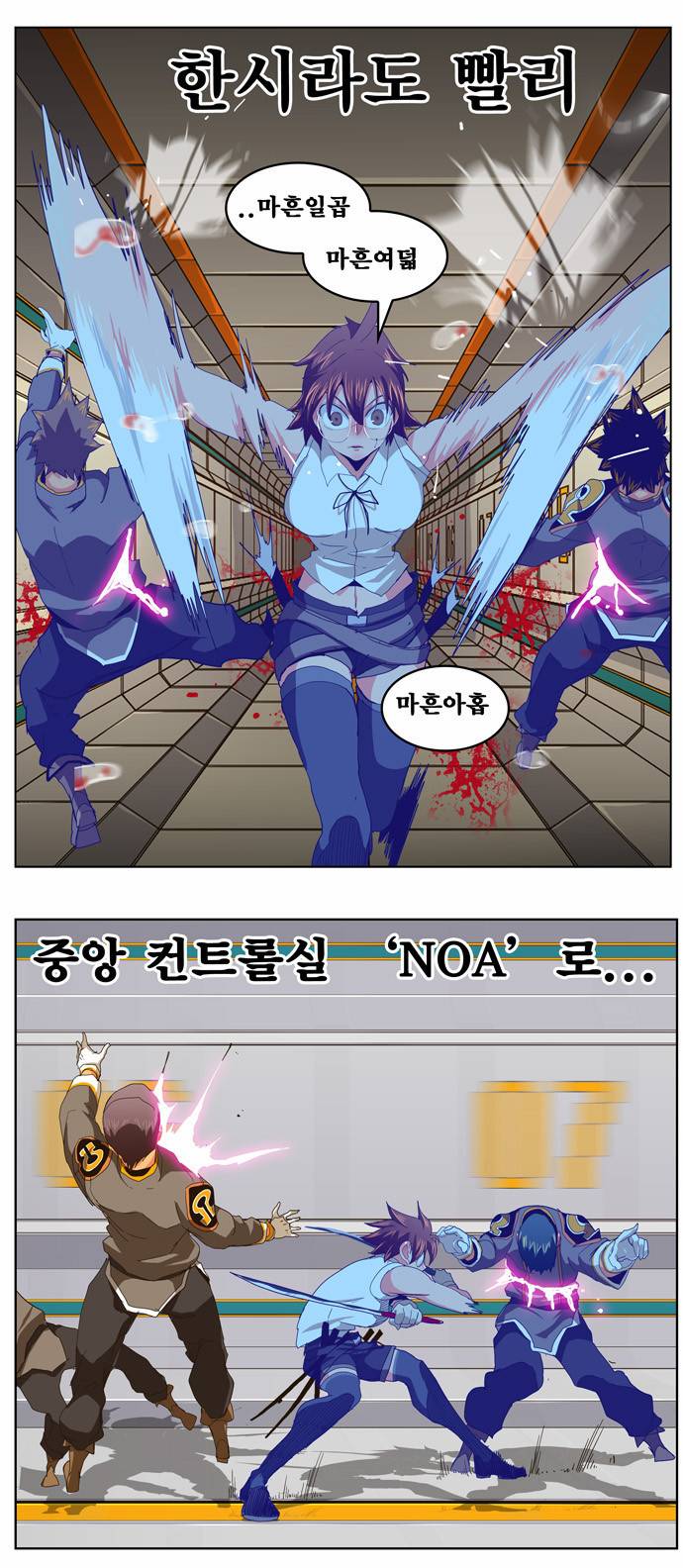 갓 오브 하이스쿨 243화 23