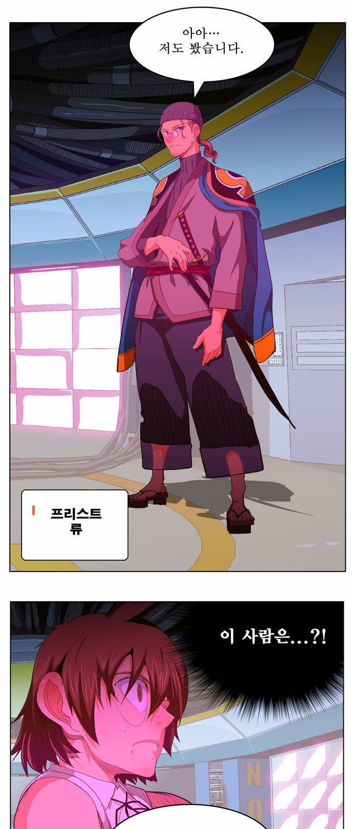 갓 오브 하이스쿨 243화 29