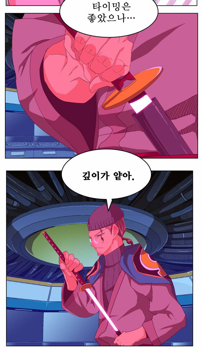 갓 오브 하이스쿨 243화 30