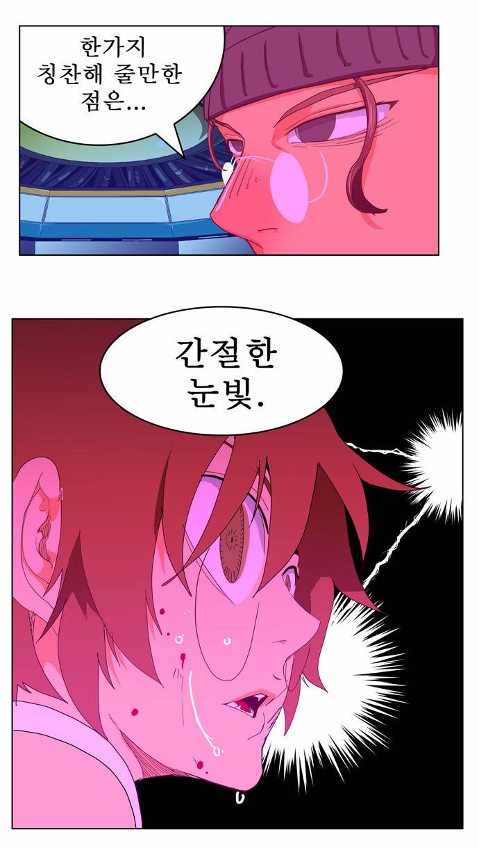 갓 오브 하이스쿨 243화 31
