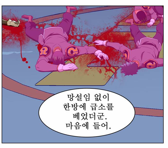 갓 오브 하이스쿨 243화 32