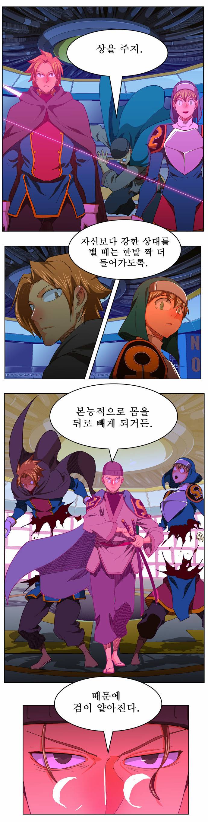 갓 오브 하이스쿨 243화 33