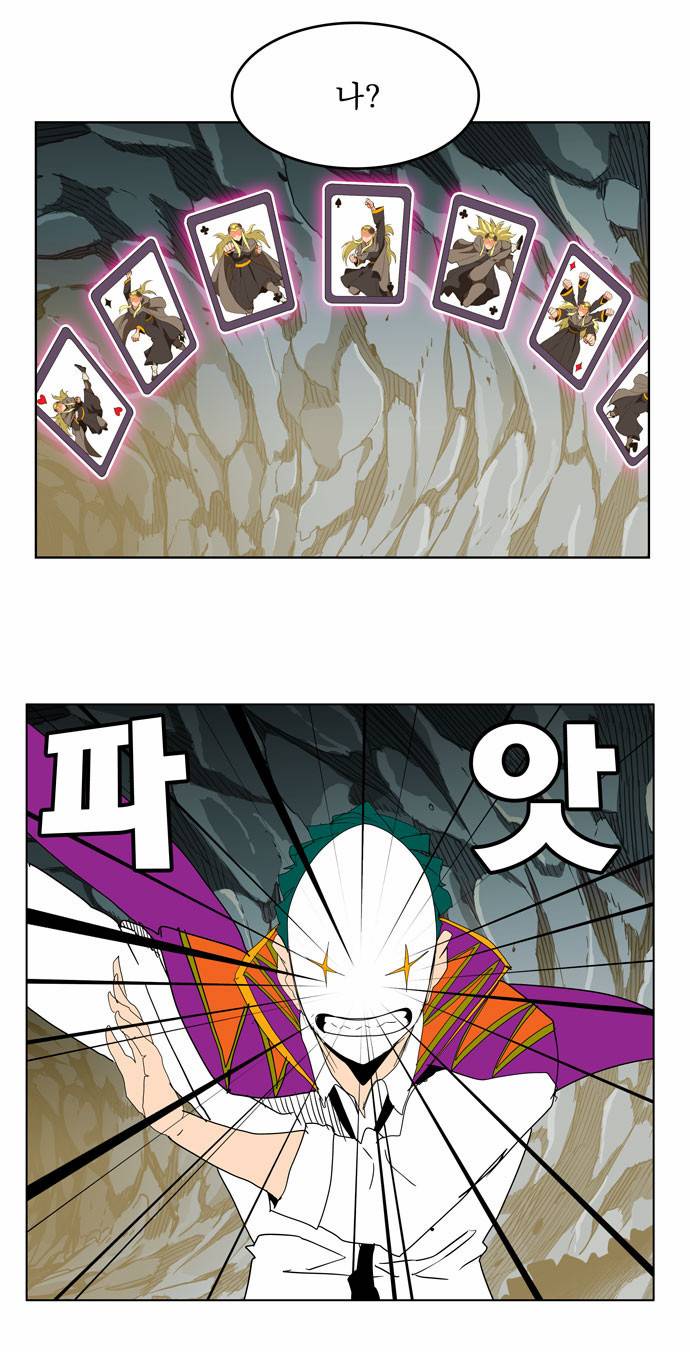 갓 오브 하이스쿨 253화 2