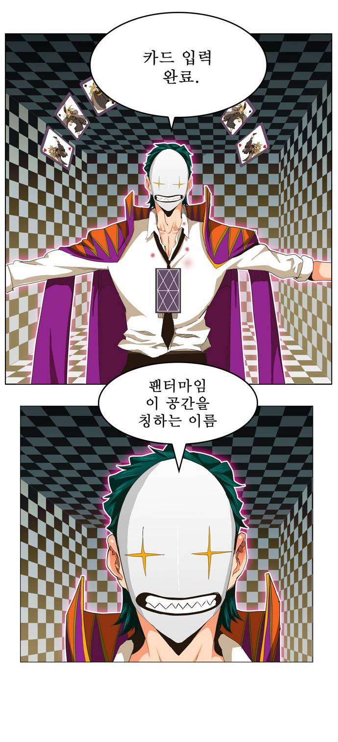 갓 오브 하이스쿨 253화 4