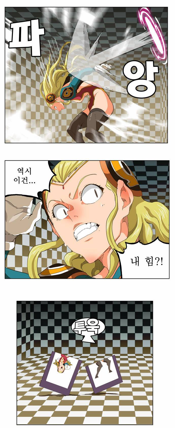 갓 오브 하이스쿨 253화 7
