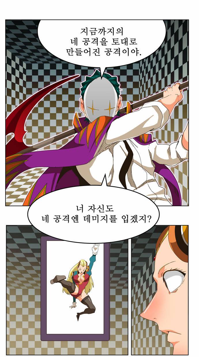 갓 오브 하이스쿨 253화 8