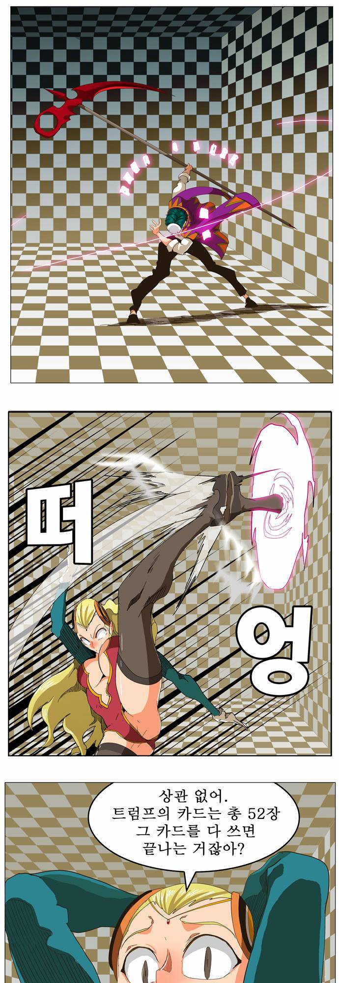 갓 오브 하이스쿨 253화 10