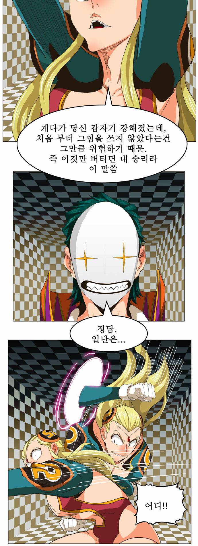 갓 오브 하이스쿨 253화 11