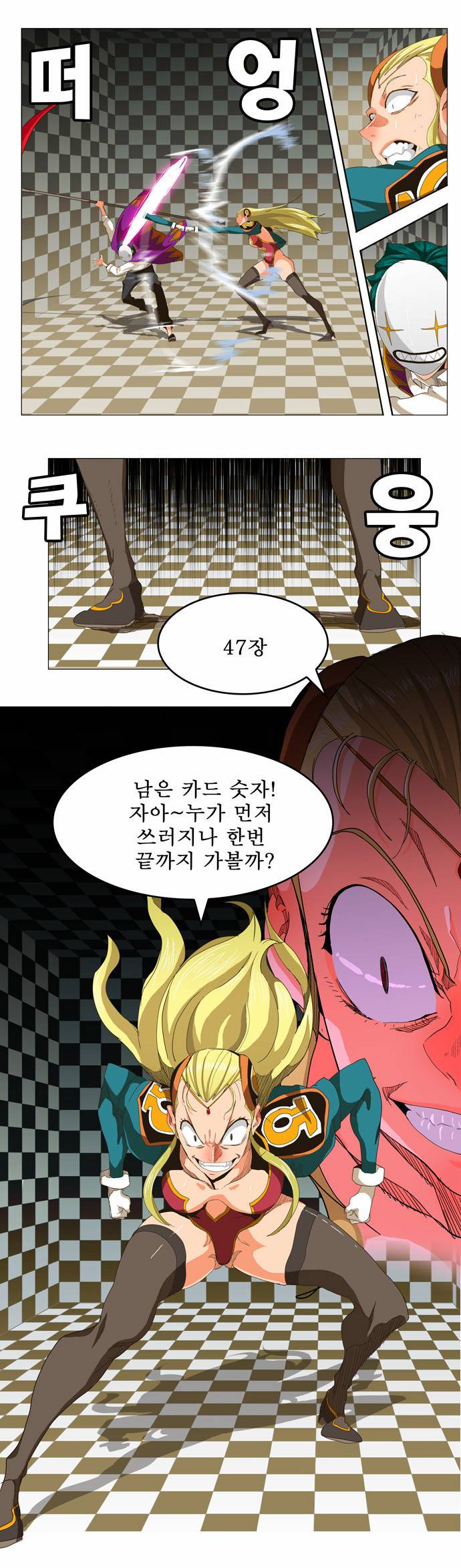 갓 오브 하이스쿨 253화 13