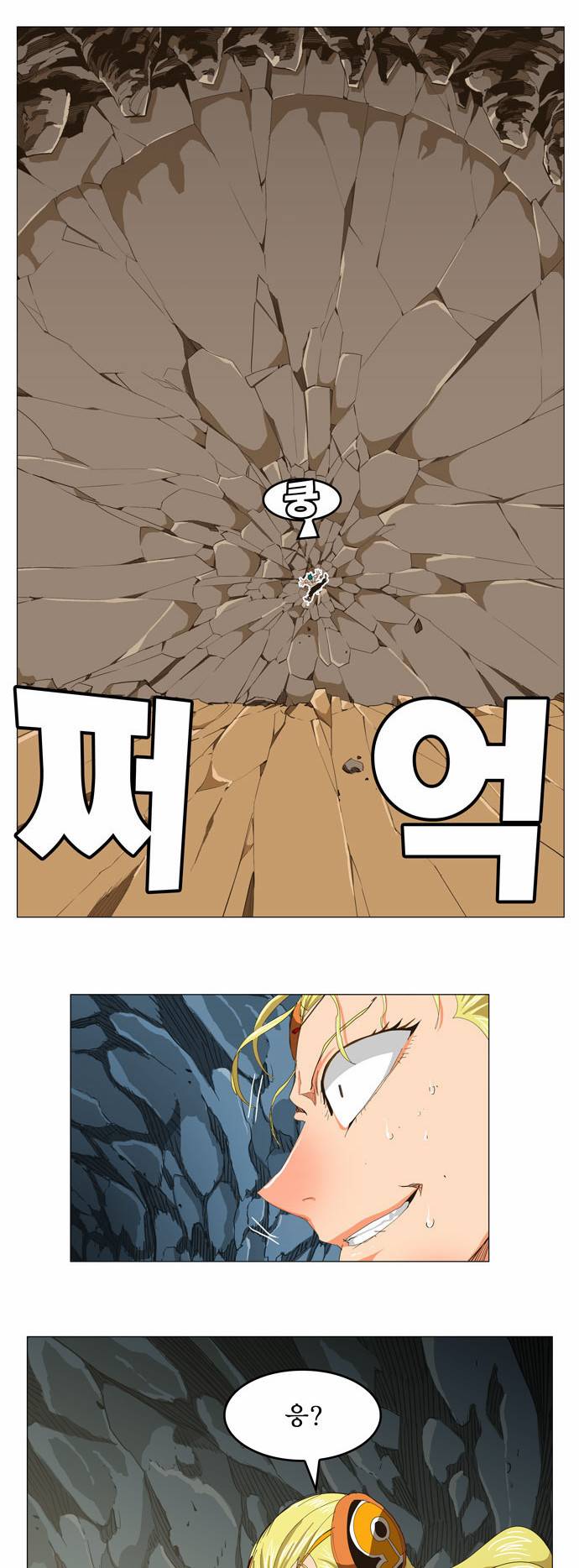 갓 오브 하이스쿨 253화 20