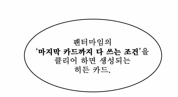 갓 오브 하이스쿨 253화 22