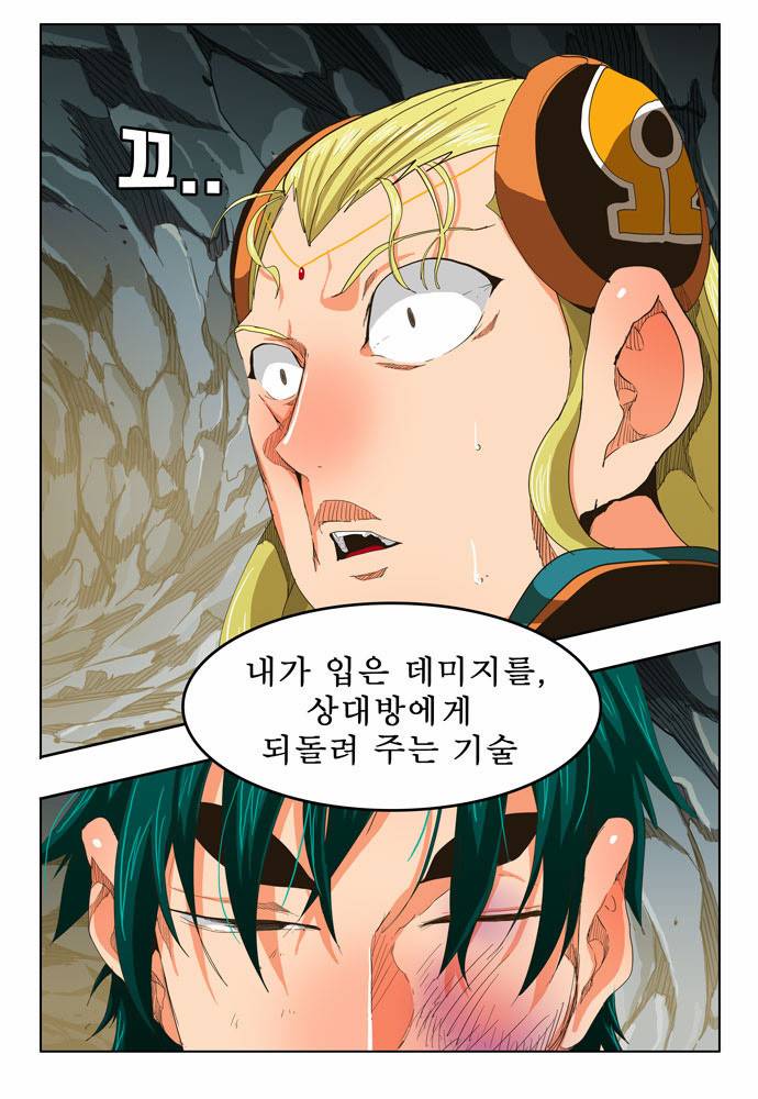 갓 오브 하이스쿨 253화 23