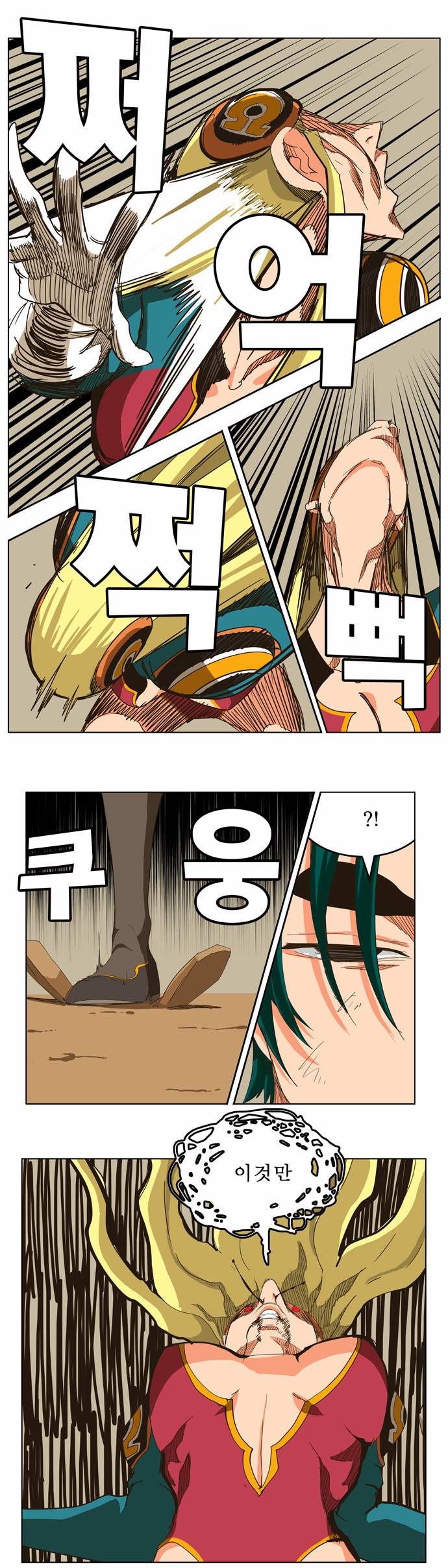 갓 오브 하이스쿨 253화 26