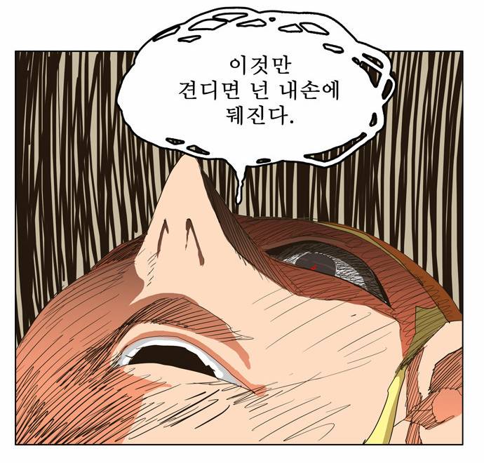 갓 오브 하이스쿨 253화 27