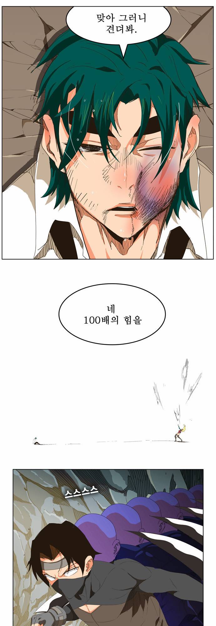 갓 오브 하이스쿨 253화 28