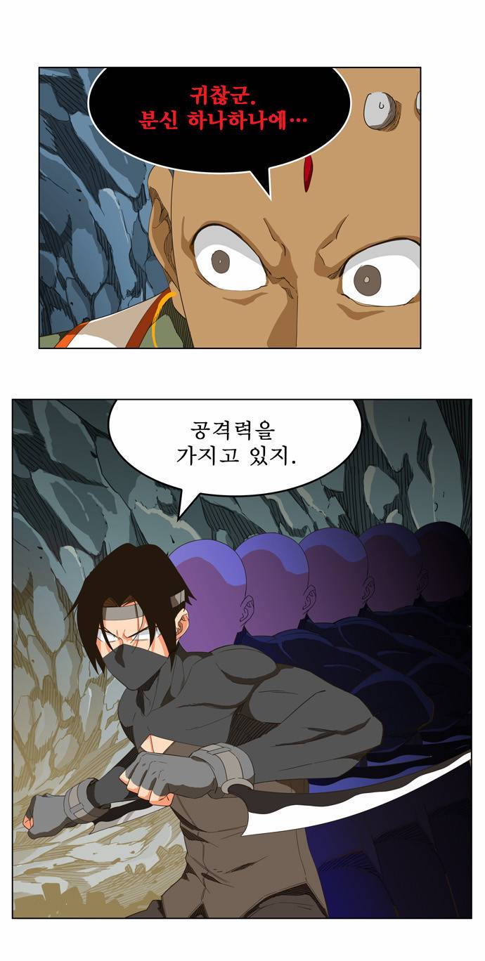 갓 오브 하이스쿨 253화 30
