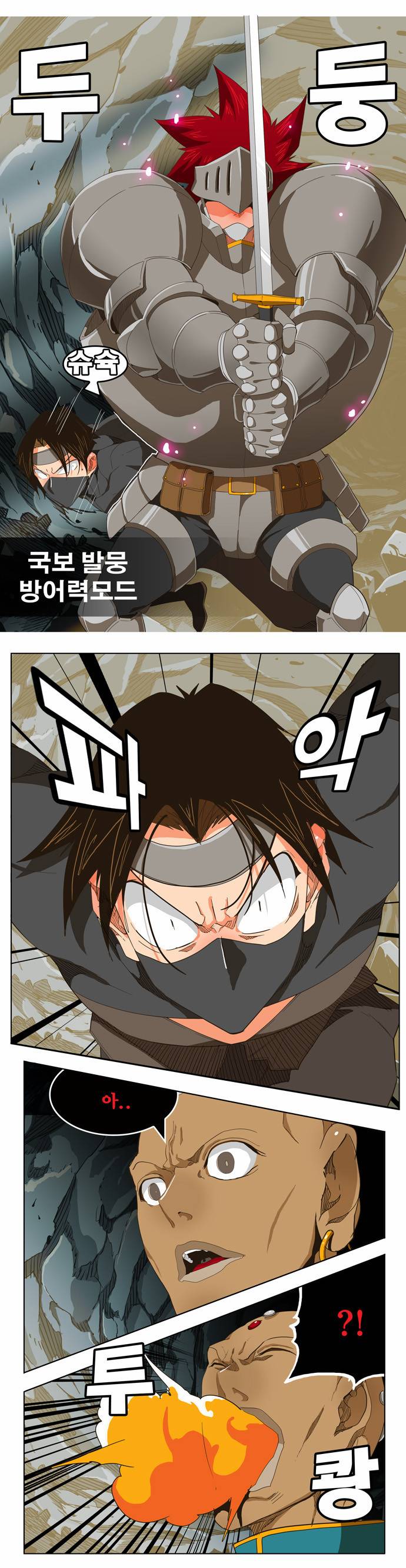 갓 오브 하이스쿨 253화 33