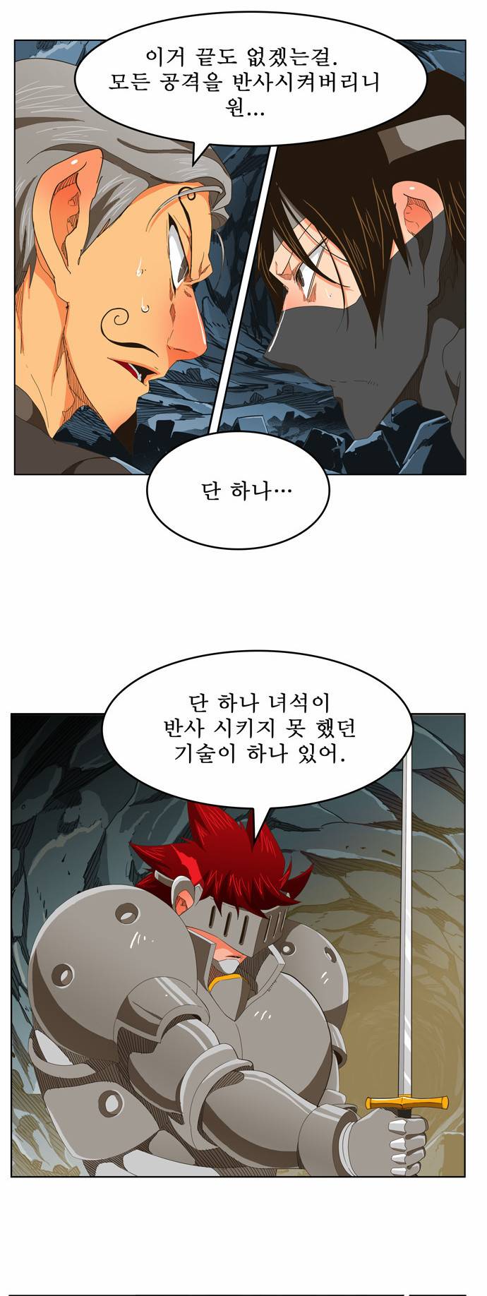 갓 오브 하이스쿨 253화 35