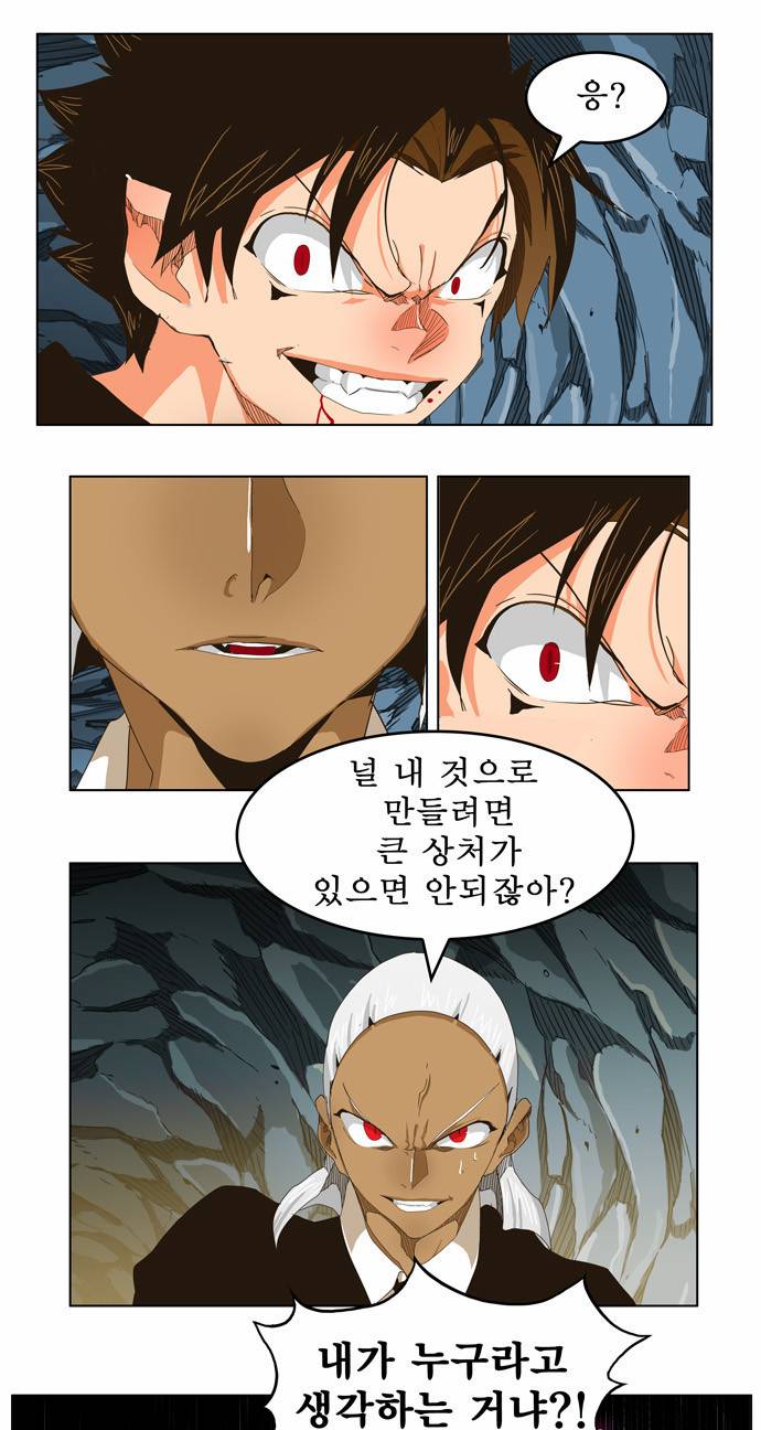 갓 오브 하이스쿨 253화 39