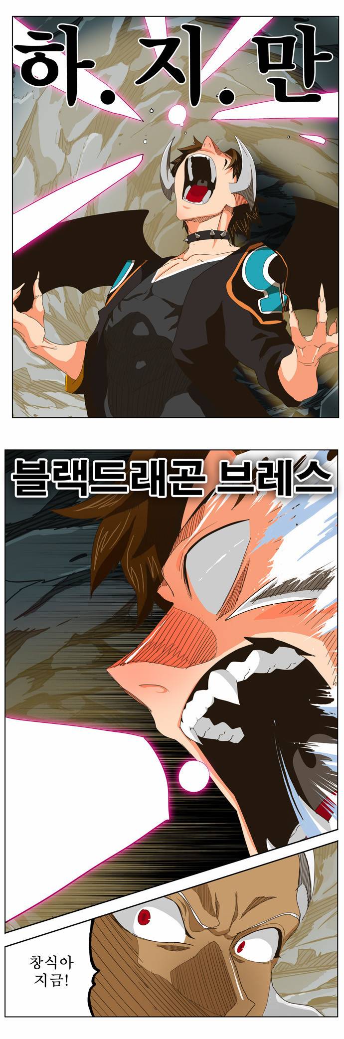 갓 오브 하이스쿨 253화 42