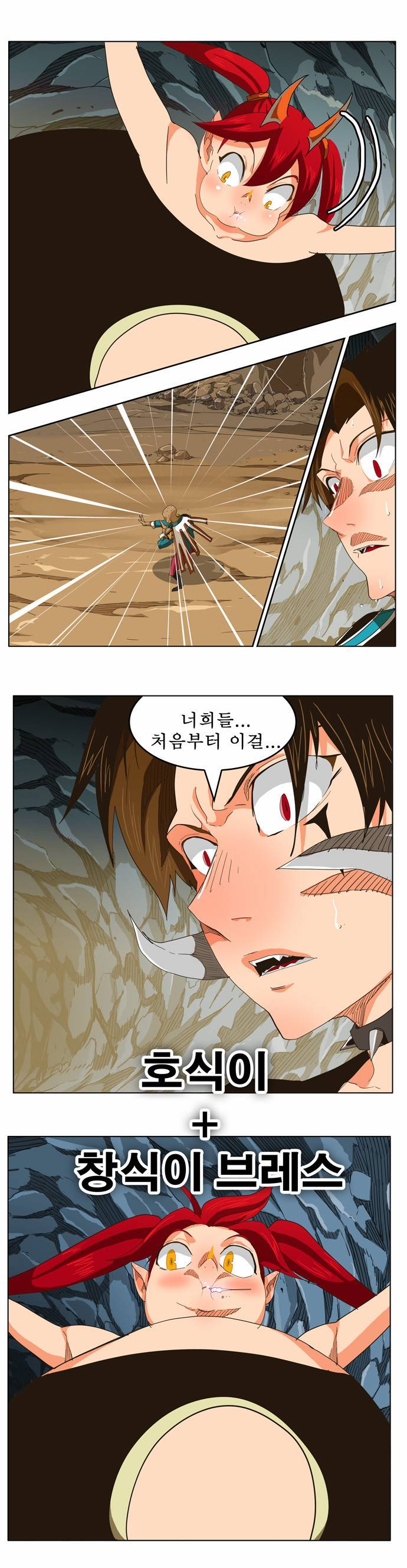 갓 오브 하이스쿨 253화 44