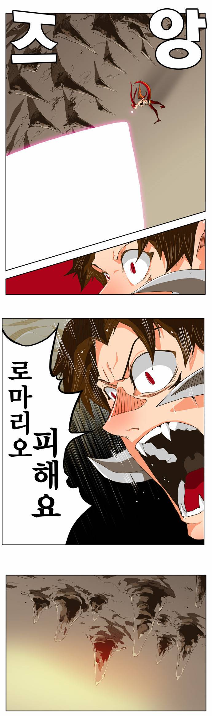 갓 오브 하이스쿨 253화 46