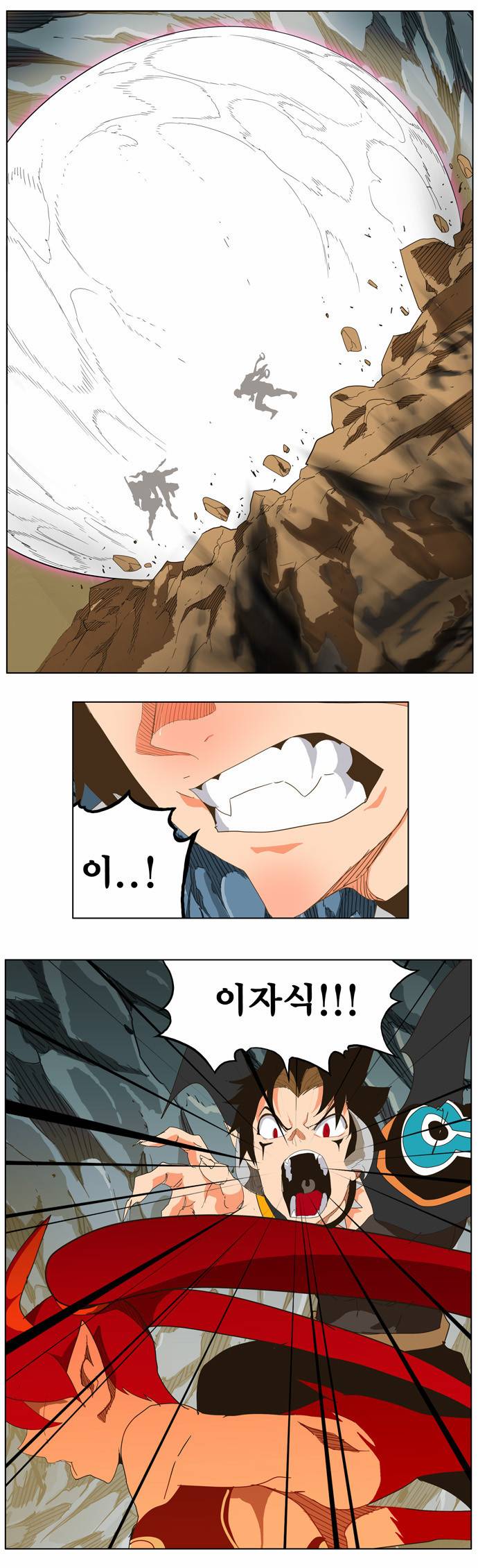 갓 오브 하이스쿨 253화 51