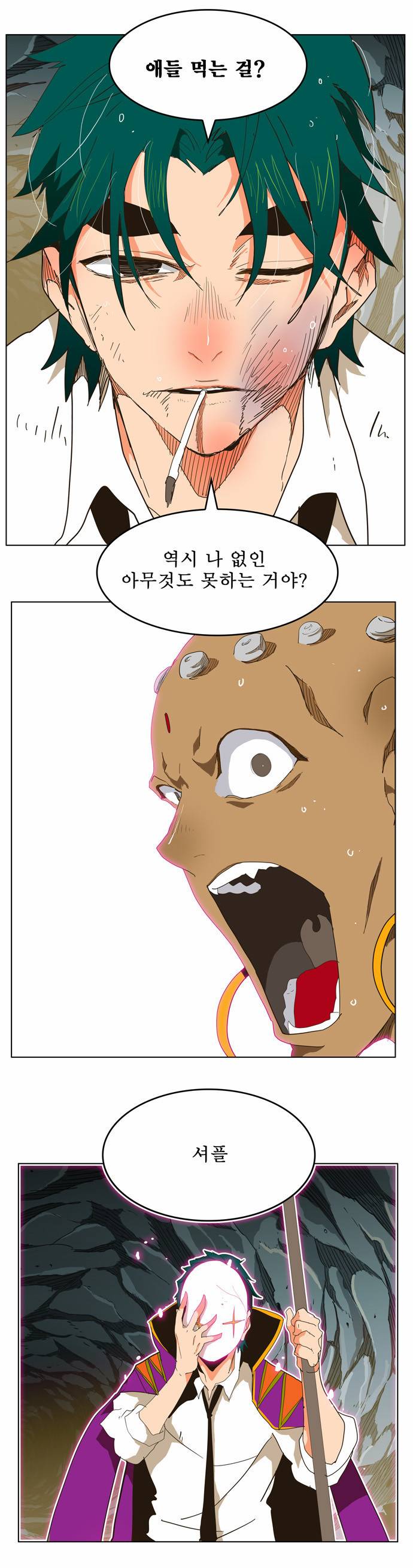 갓 오브 하이스쿨 253화 56