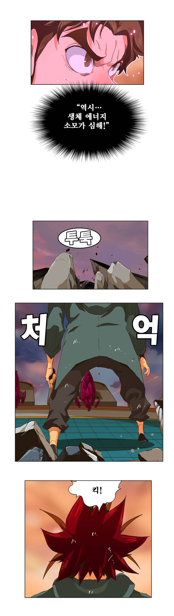 갓 오브 하이스쿨 263화 3