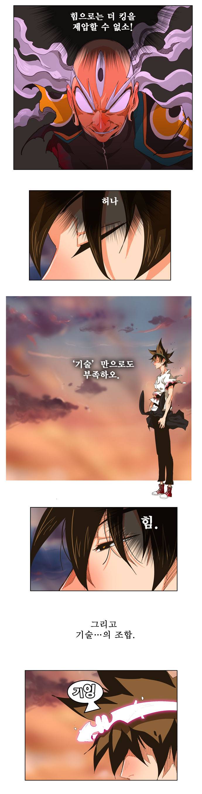 갓 오브 하이스쿨 263화 6