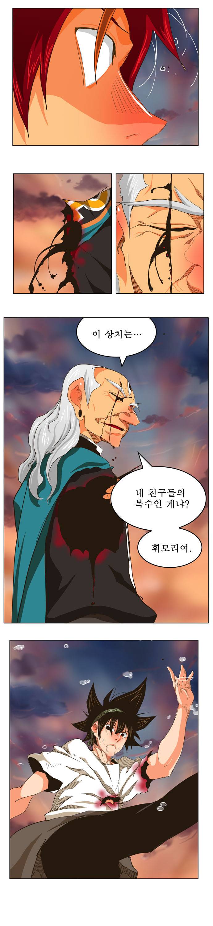 갓 오브 하이스쿨 263화 10