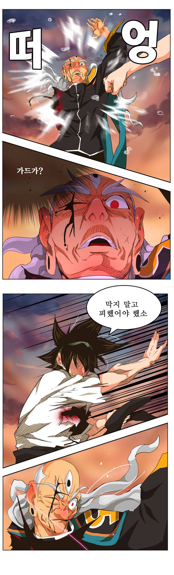 갓 오브 하이스쿨 263화 14