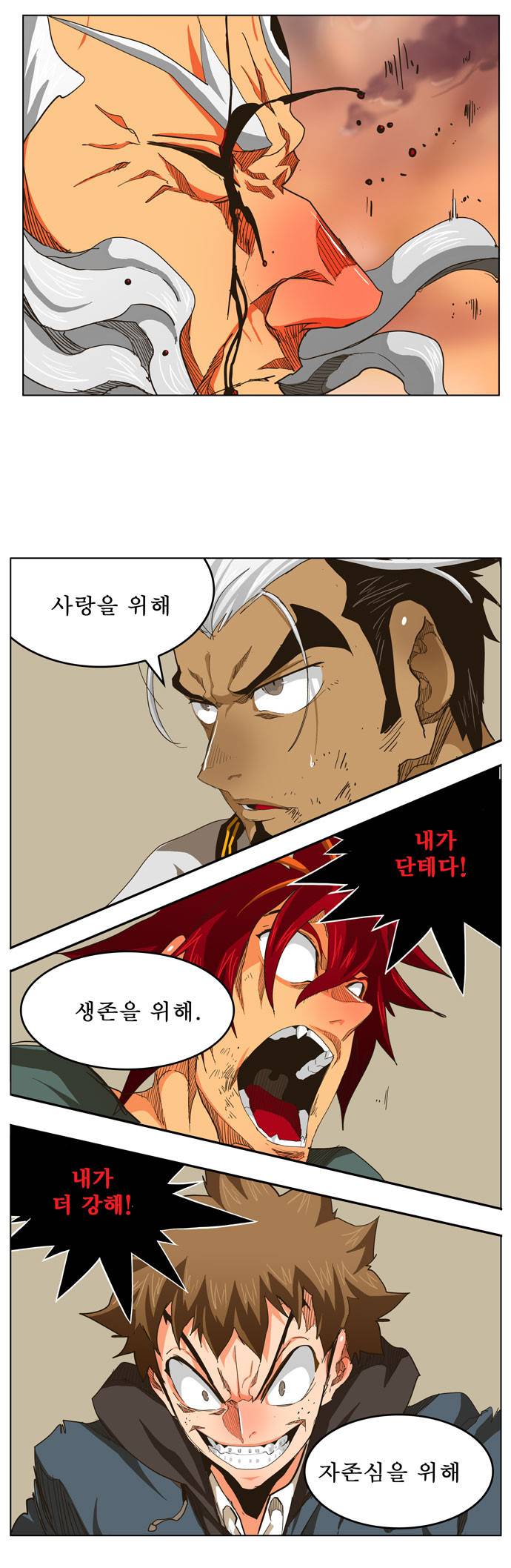 갓 오브 하이스쿨 263화 17