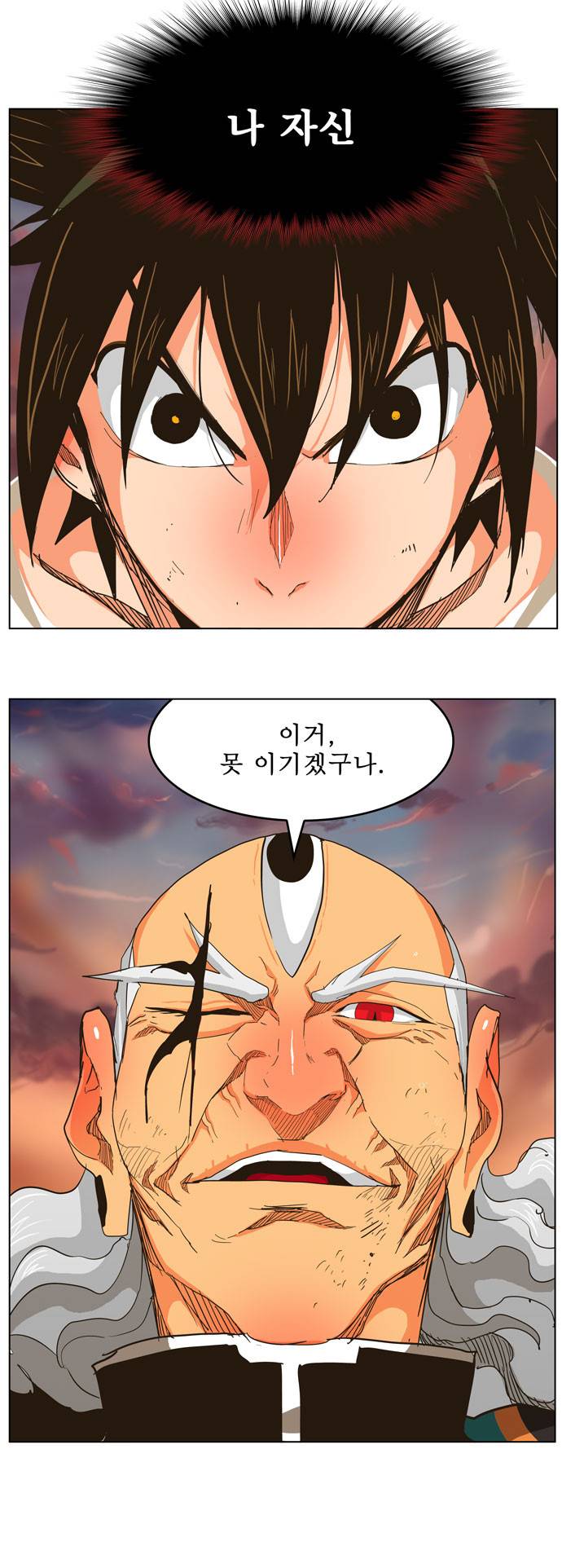 갓 오브 하이스쿨 263화 19