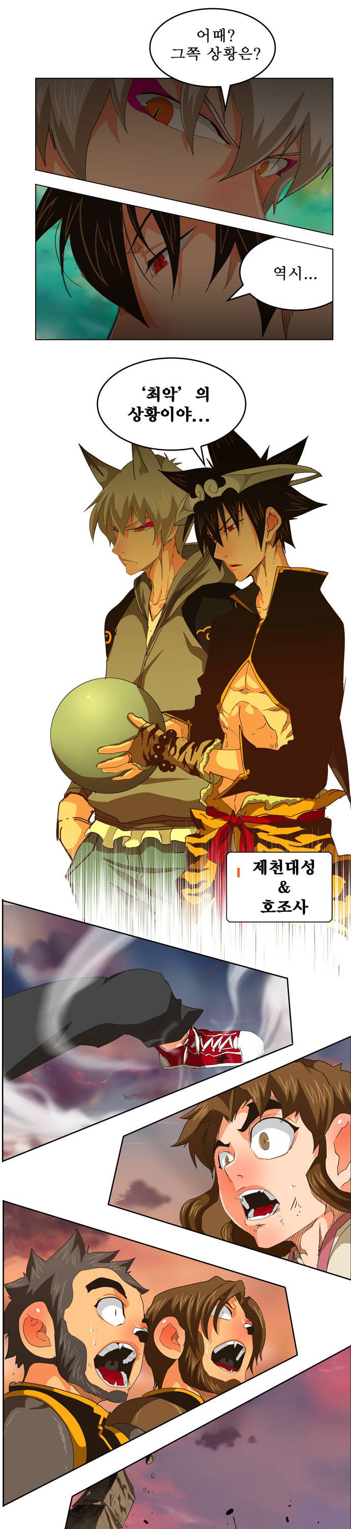 갓 오브 하이스쿨 263화 21