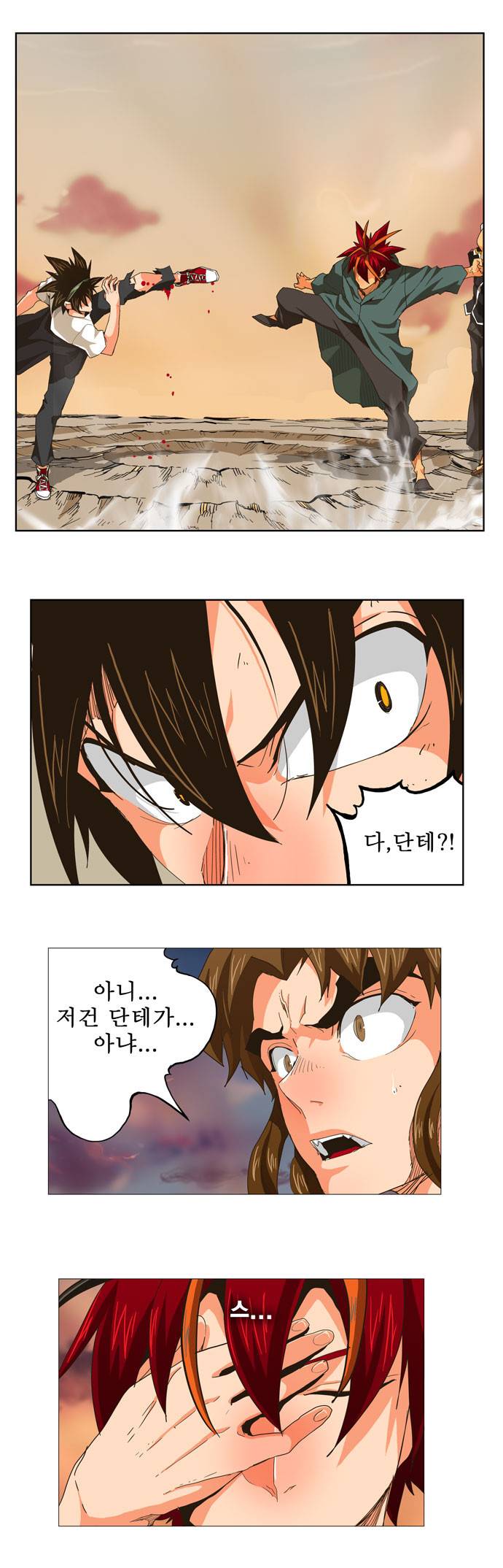 갓 오브 하이스쿨 263화 25