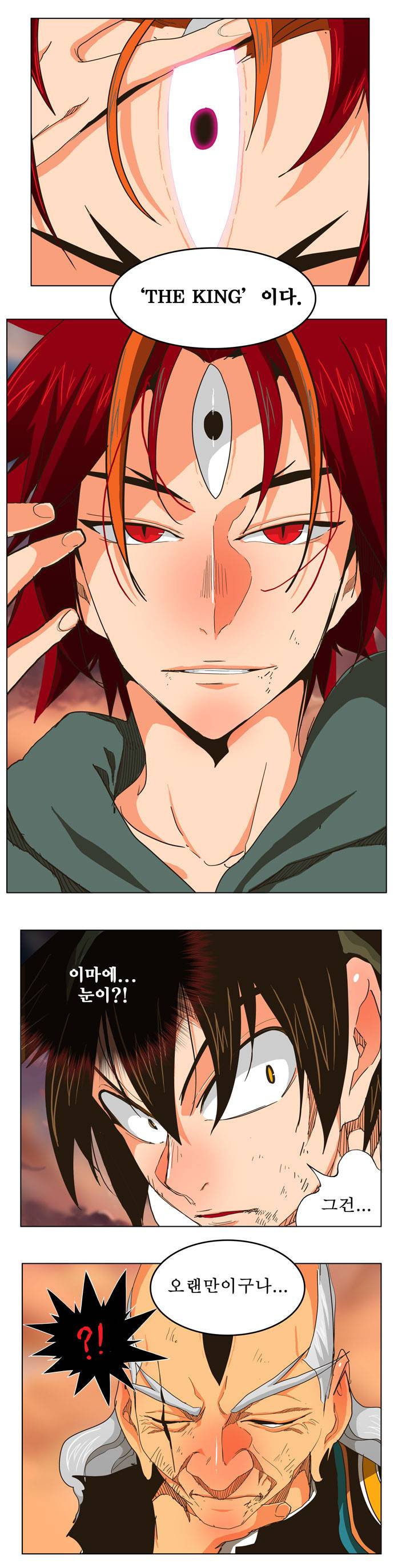 갓 오브 하이스쿨 263화 26