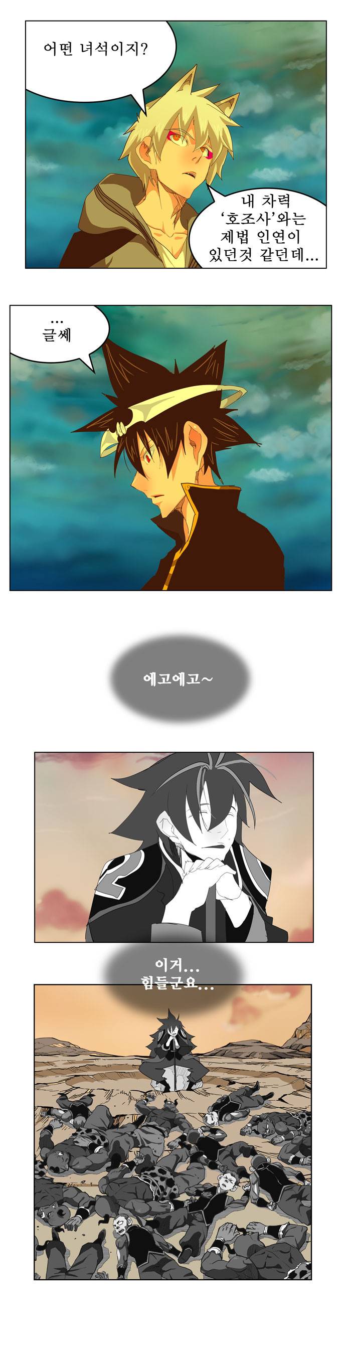 갓 오브 하이스쿨 263화 28