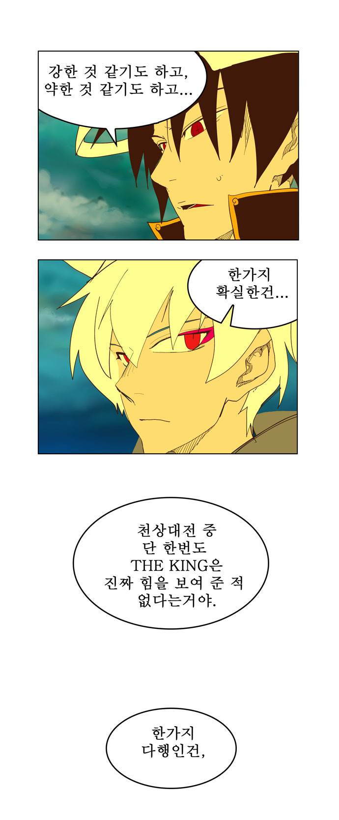 갓 오브 하이스쿨 263화 29