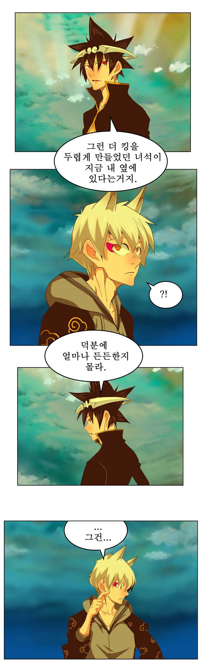 갓 오브 하이스쿨 263화 30