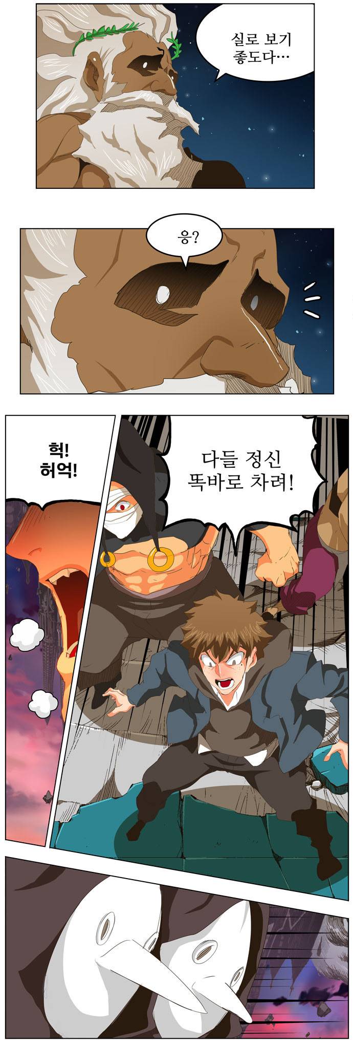 갓 오브 하이스쿨 273화 5