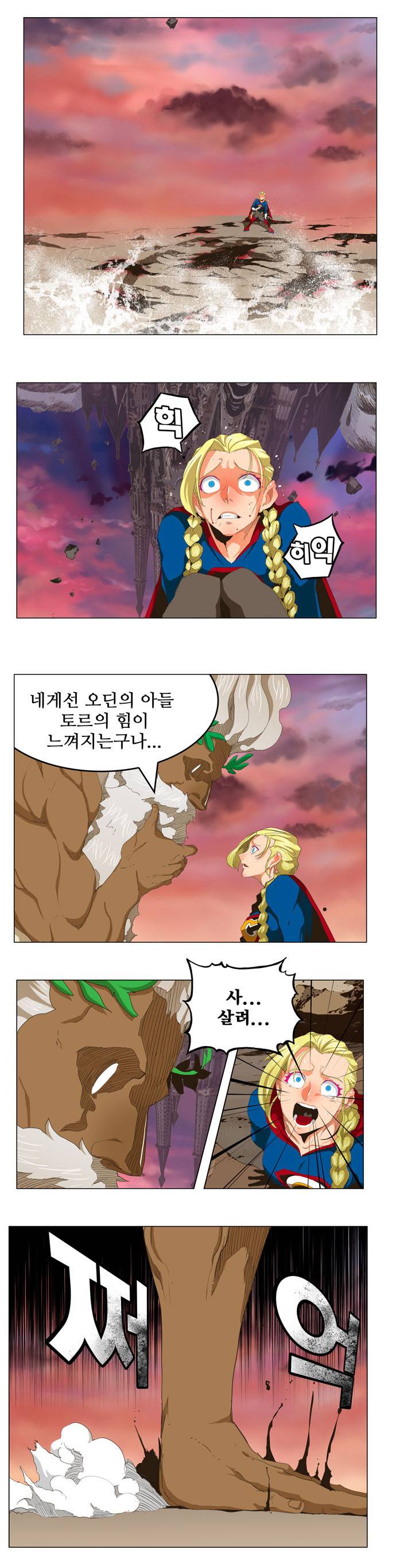 갓 오브 하이스쿨 273화 12