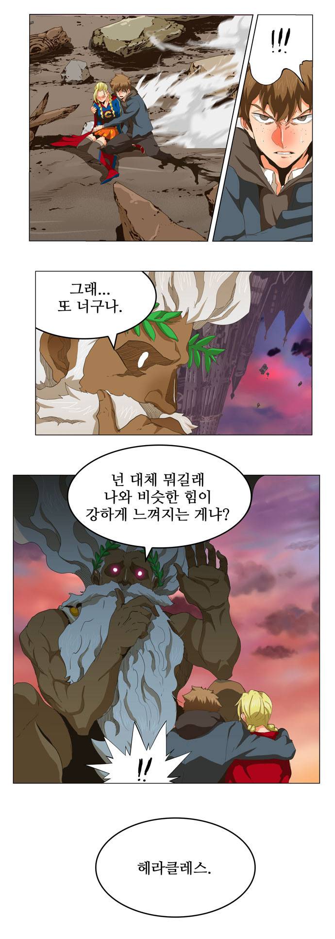 갓 오브 하이스쿨 273화 14