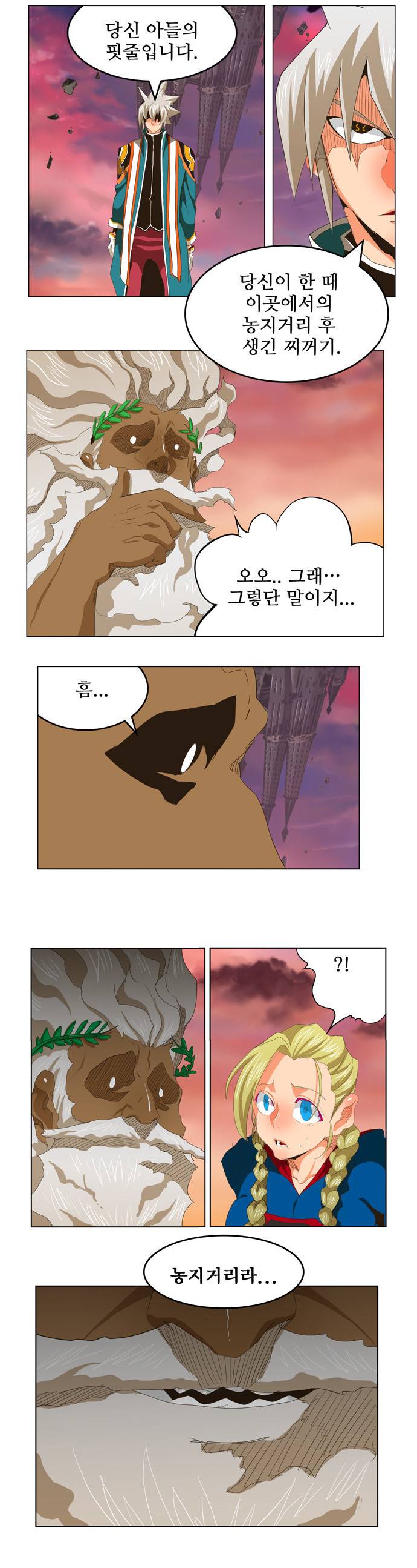 갓 오브 하이스쿨 273화 15