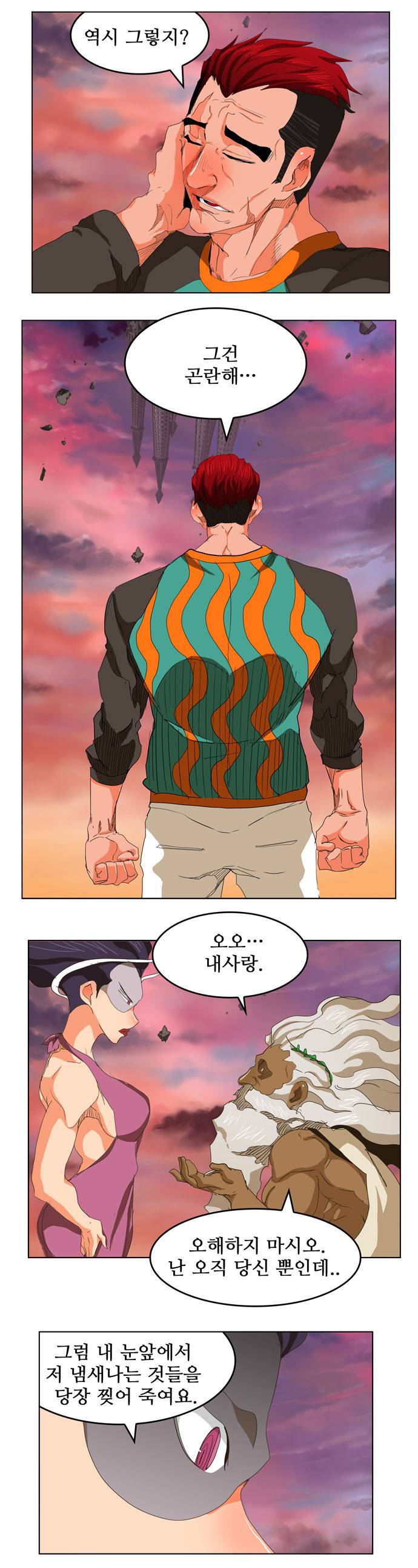 갓 오브 하이스쿨 273화 19