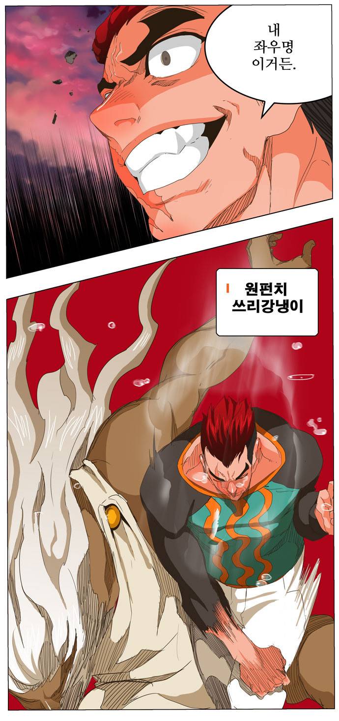 갓 오브 하이스쿨 273화 23