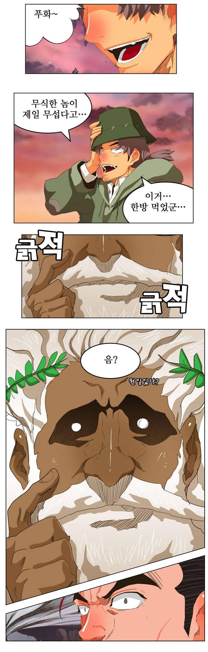 갓 오브 하이스쿨 273화 25