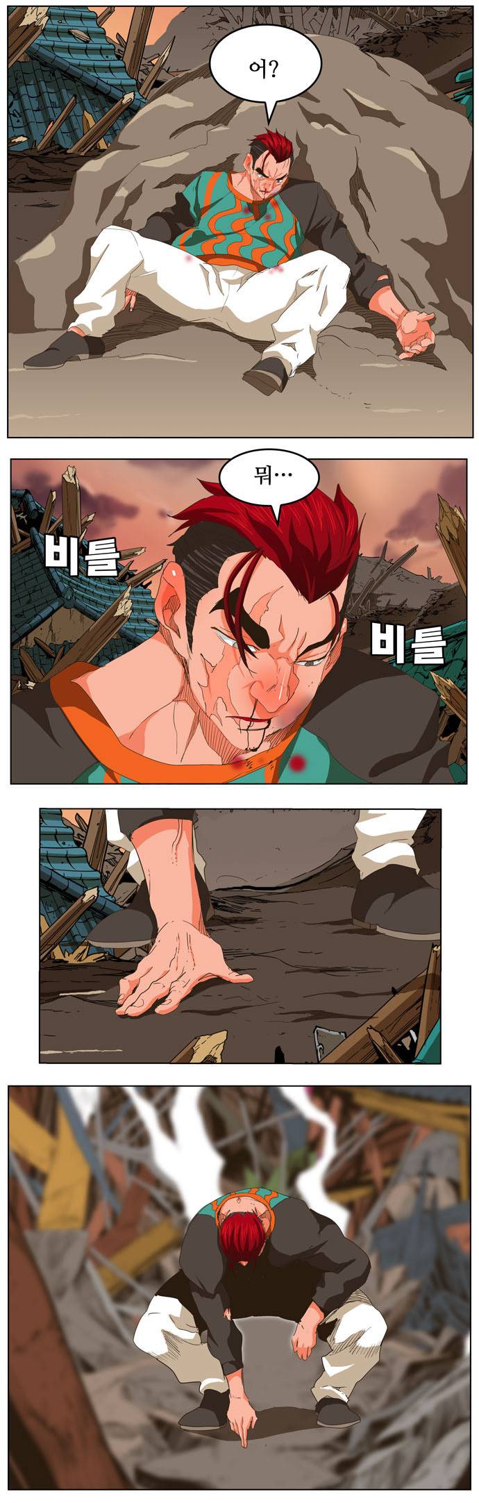 갓 오브 하이스쿨 273화 27